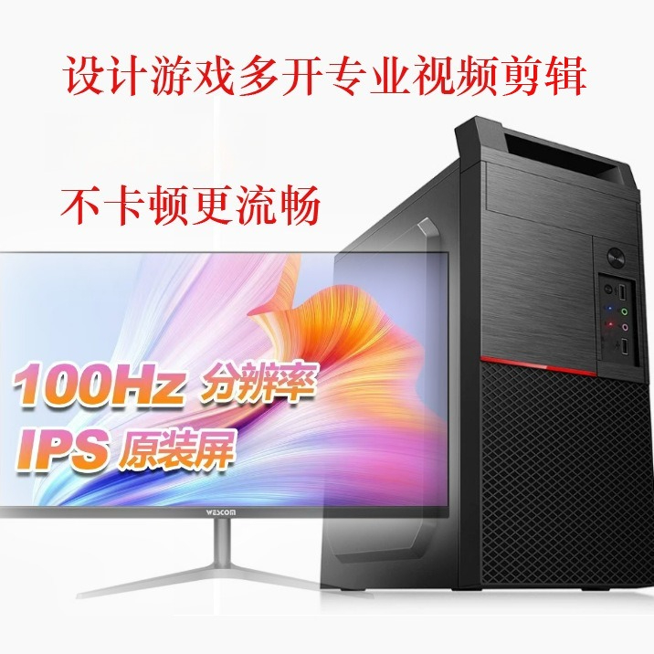 사무실 컴퓨터 데스크탑 조립 기계, 가정용 i7 고급  - Esports Gaming Business 리뷰 및 가격